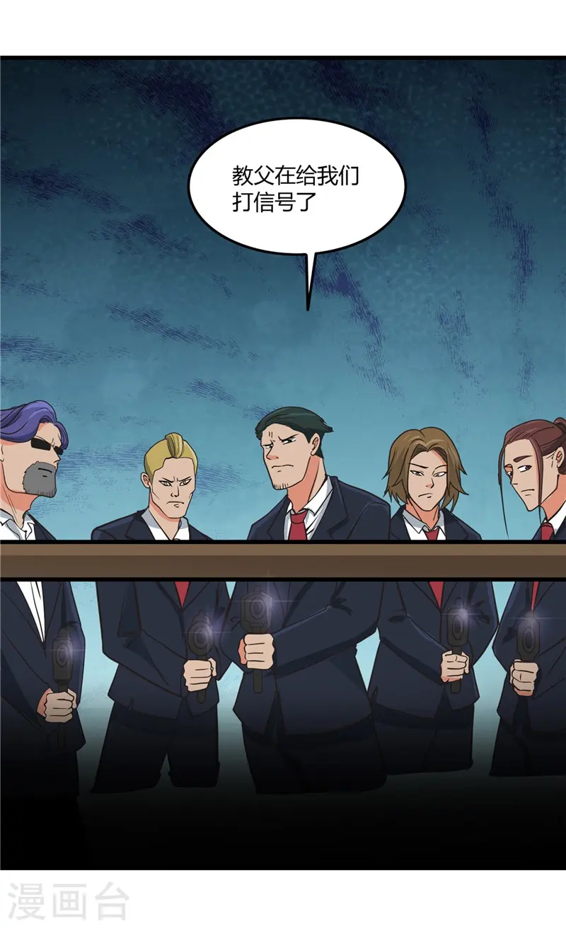 第329话 唯快不破12