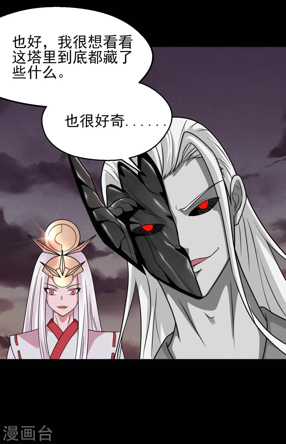 第707话 老友重聚21