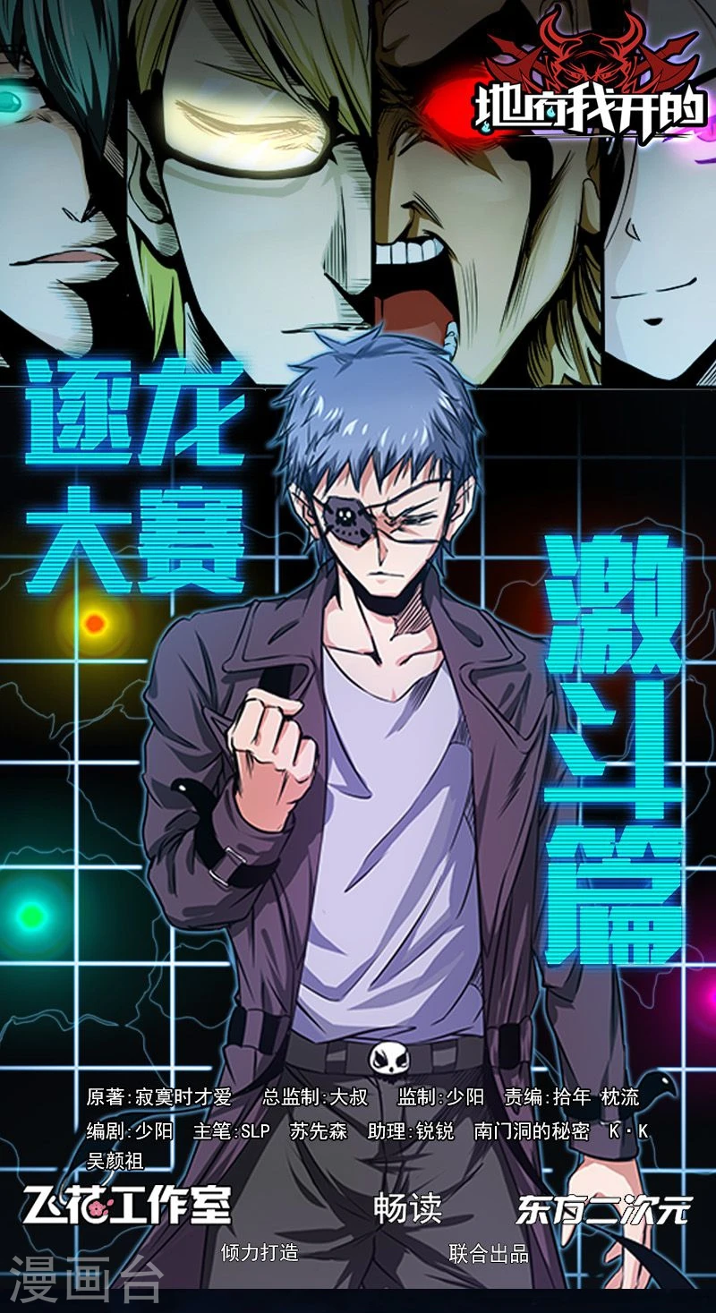 第163话 一波又起0