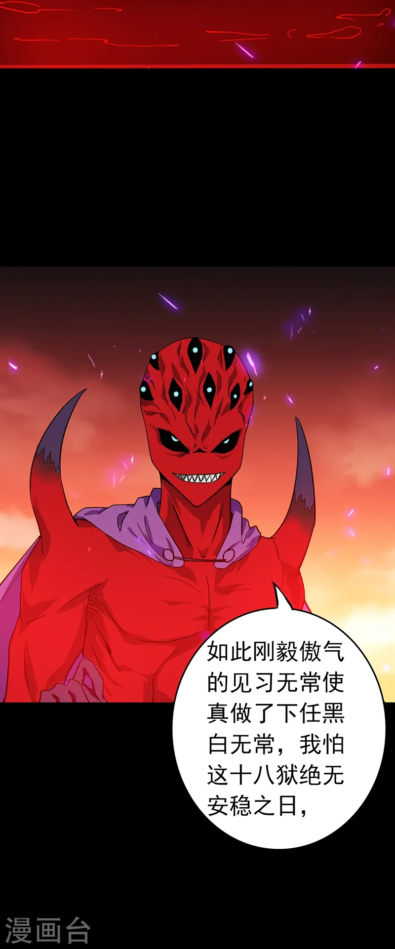 第243话 崩坏的前夕48