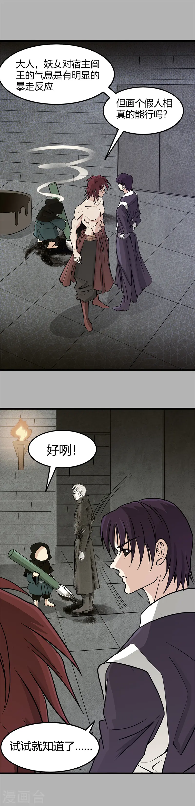 第293话 螳螂捕蝉10
