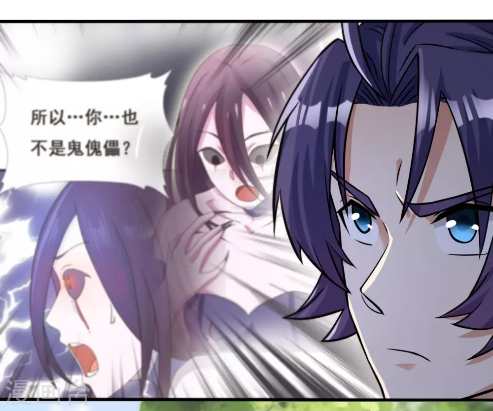 第9话 鬼傀儡24