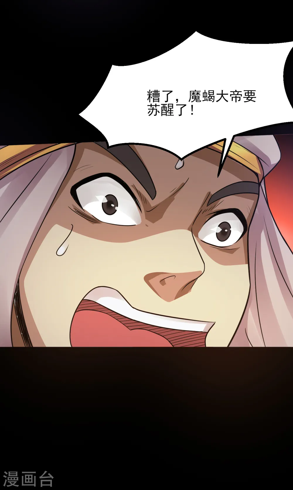 第583话 蝎子？8
