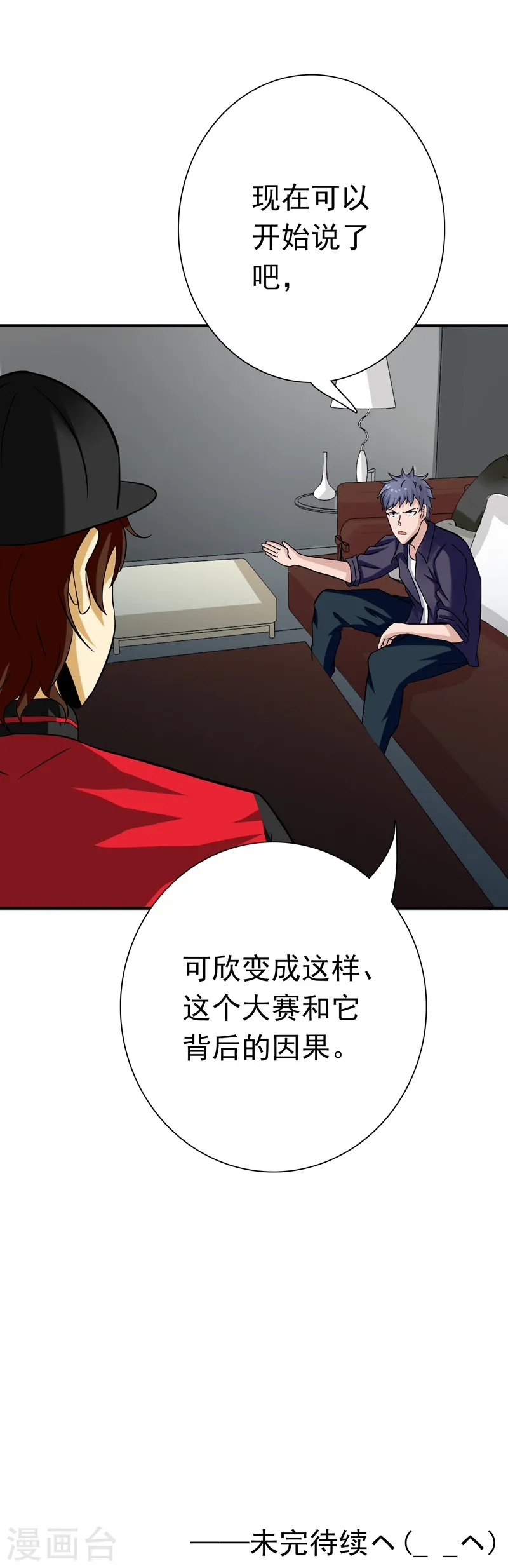 第159话 新的走向44