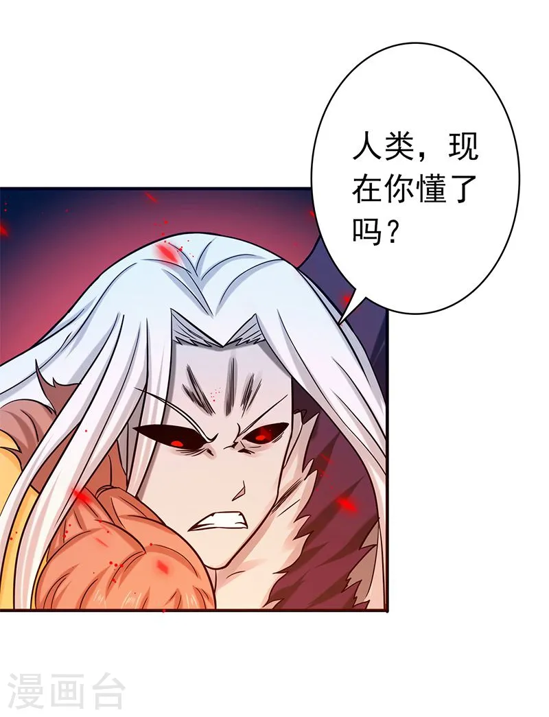 第156话 我超越你的认知27