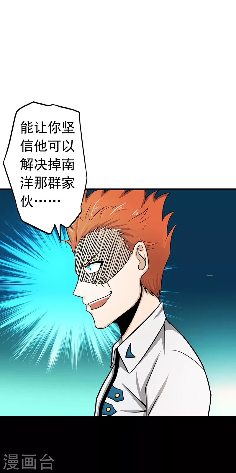 第85话 暂时的平静33