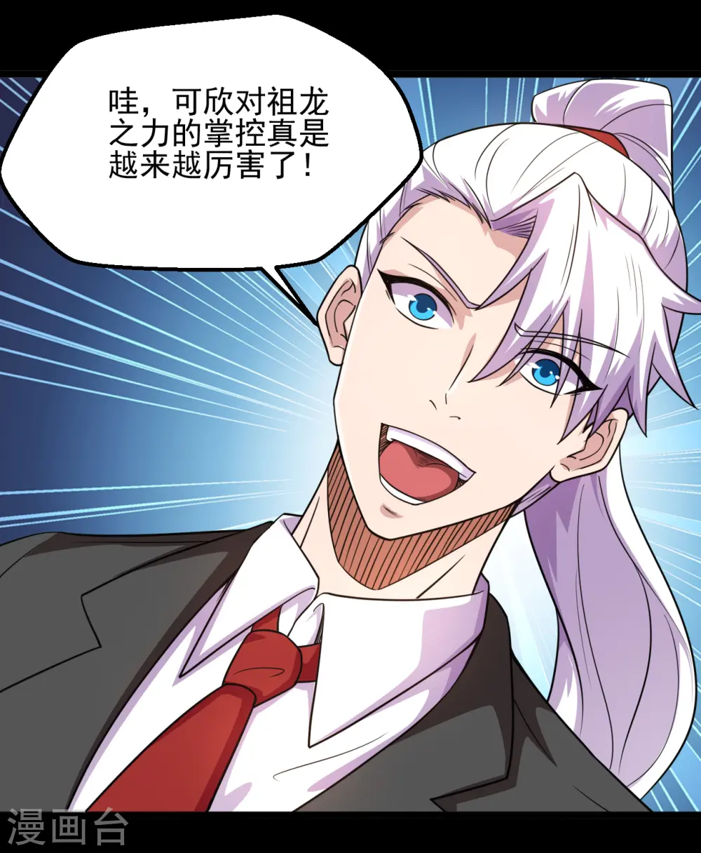 第685话 莫修遇难20