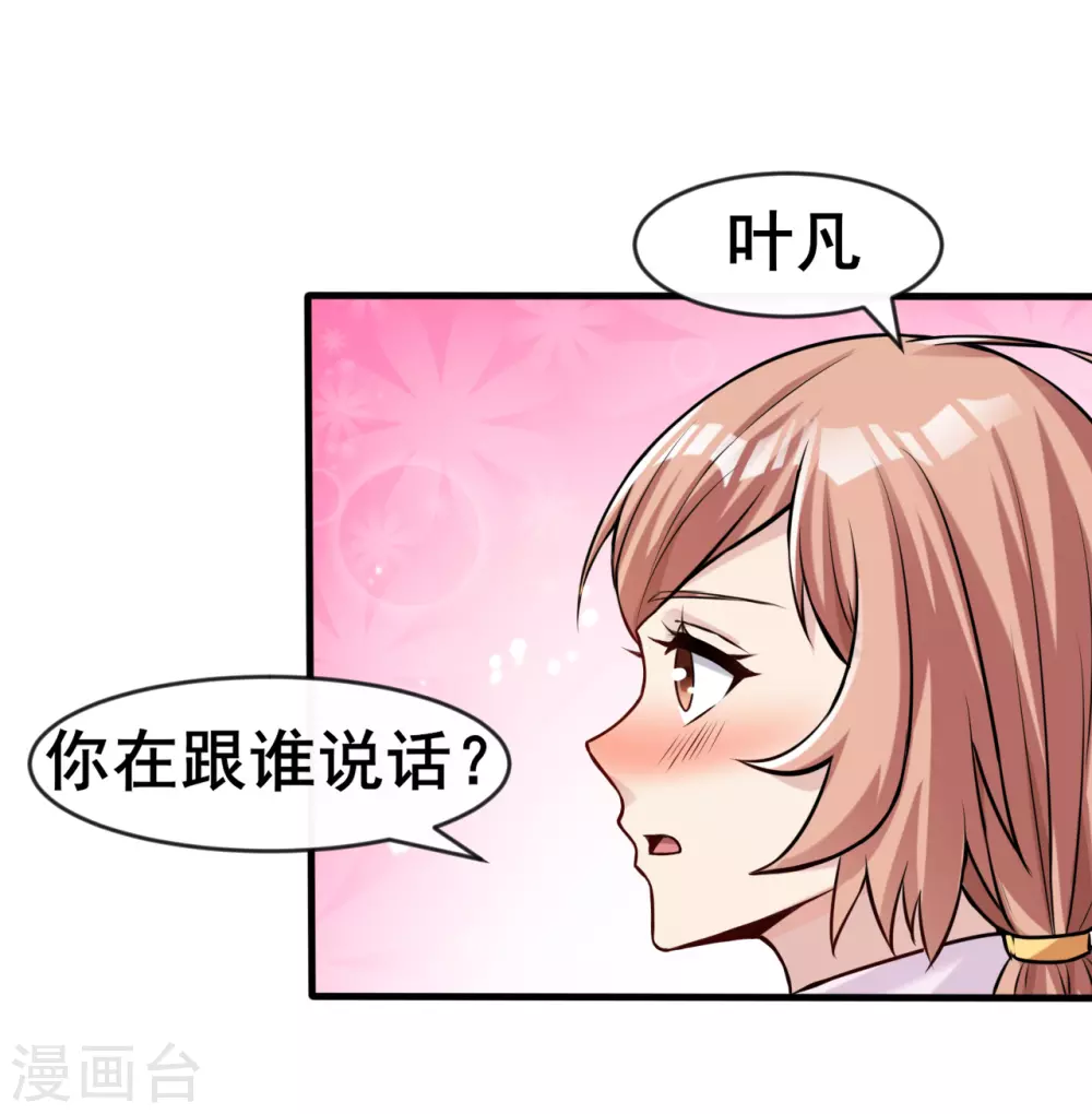 第8话 神秘人30