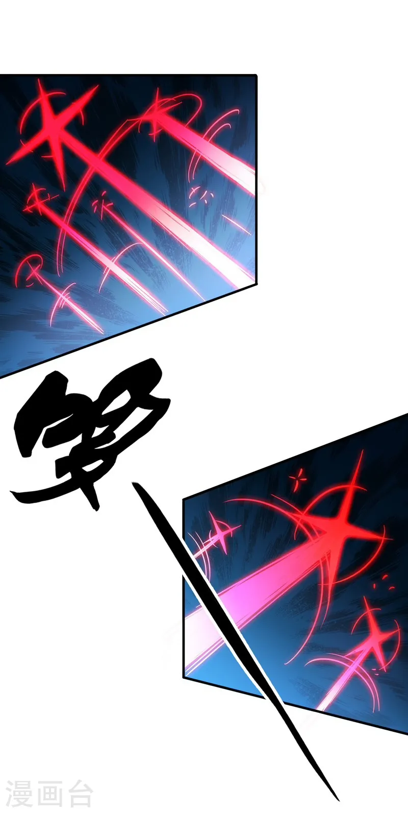 第178话 贪狼与廉贞7