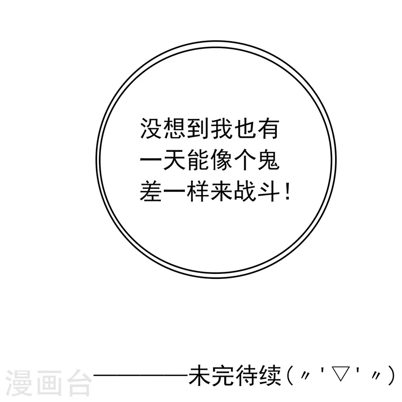 第234话 像模像样45