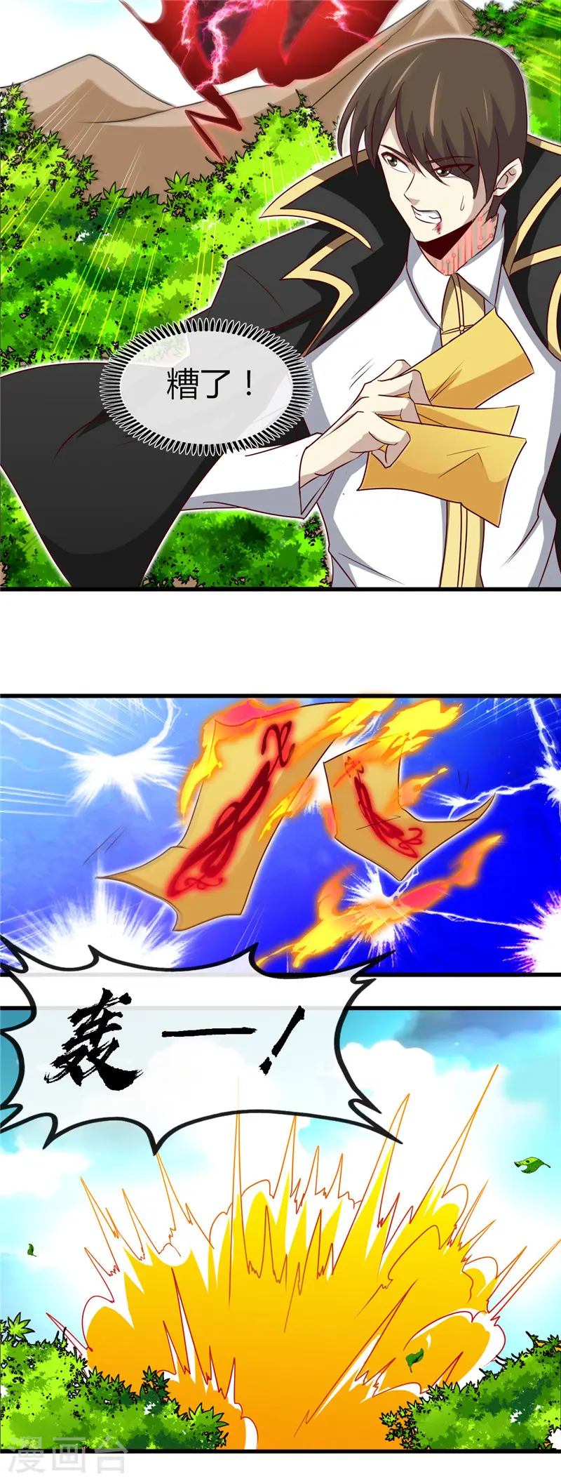 第467话 朱厌现世6