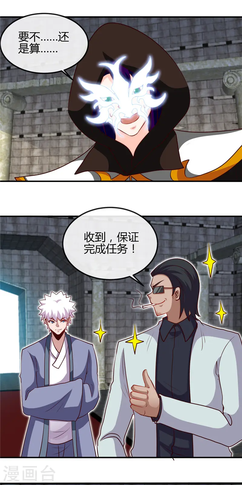 第451话 恐怖山脉11