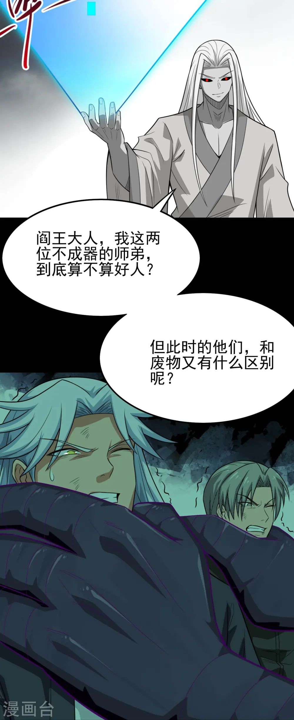 第717话 声东击西21