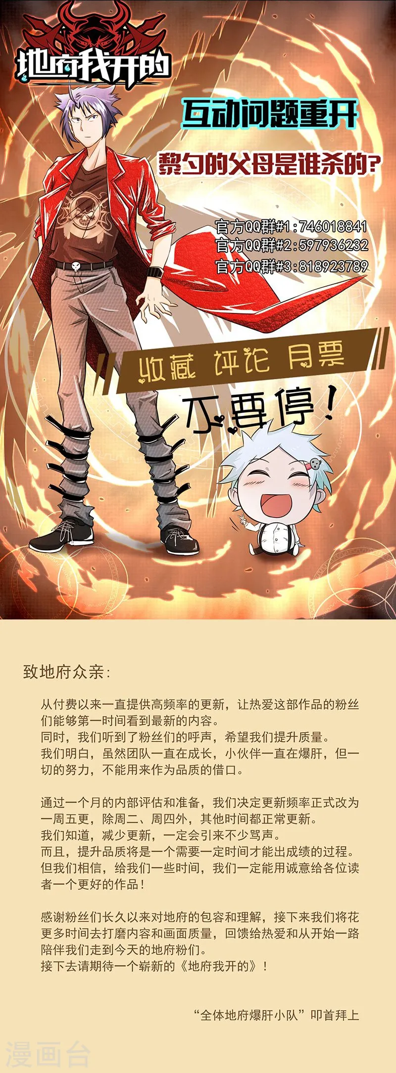 第117话 重要的人42