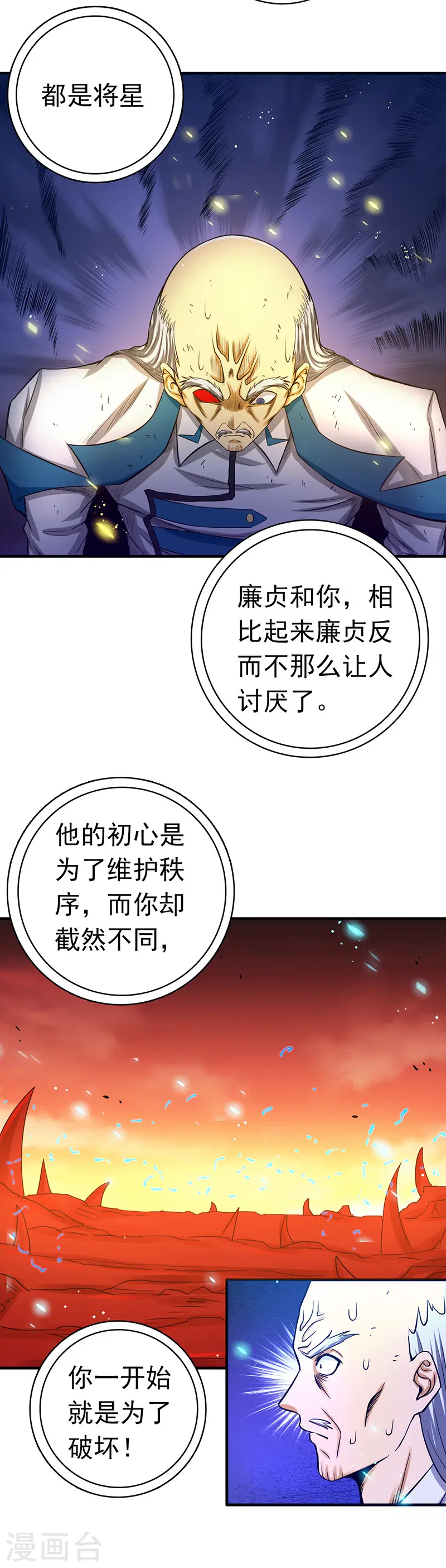 第252话 腻味9