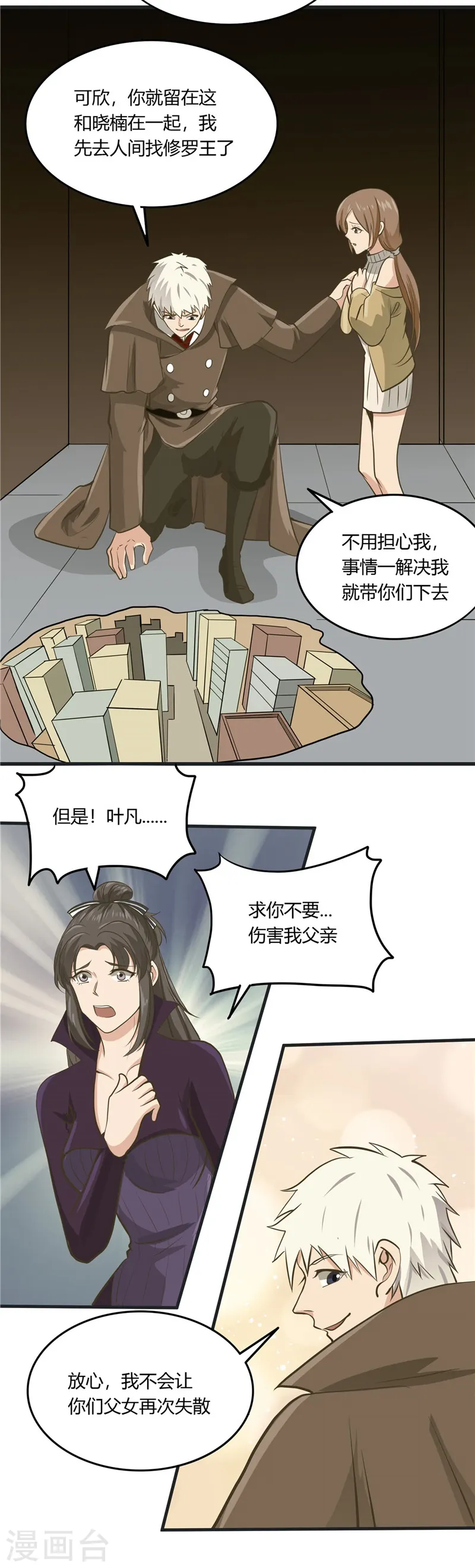 第314话 开庭审判16