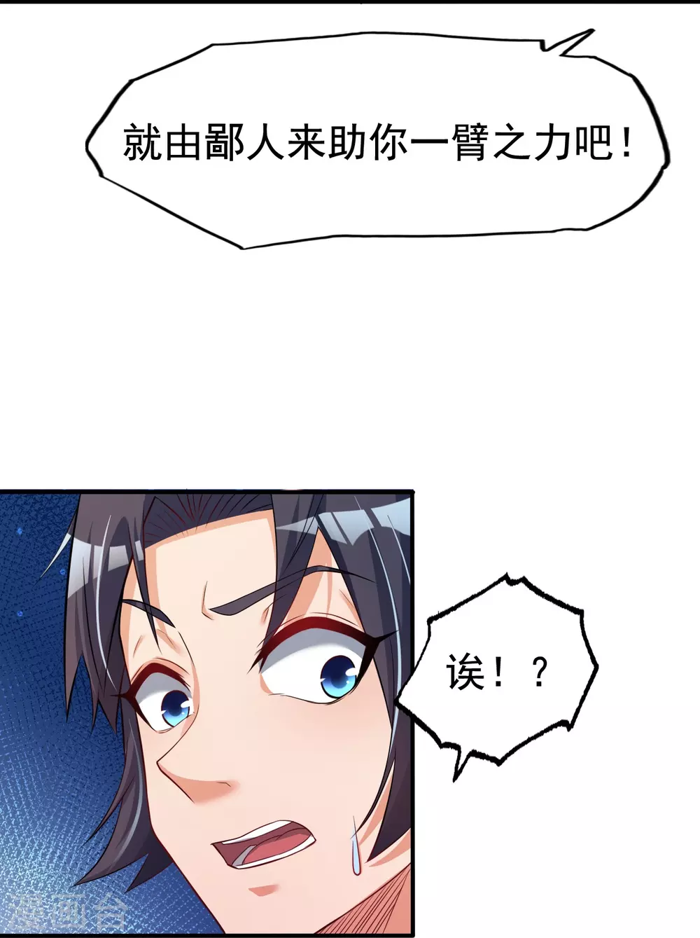 第14话 生死簿29