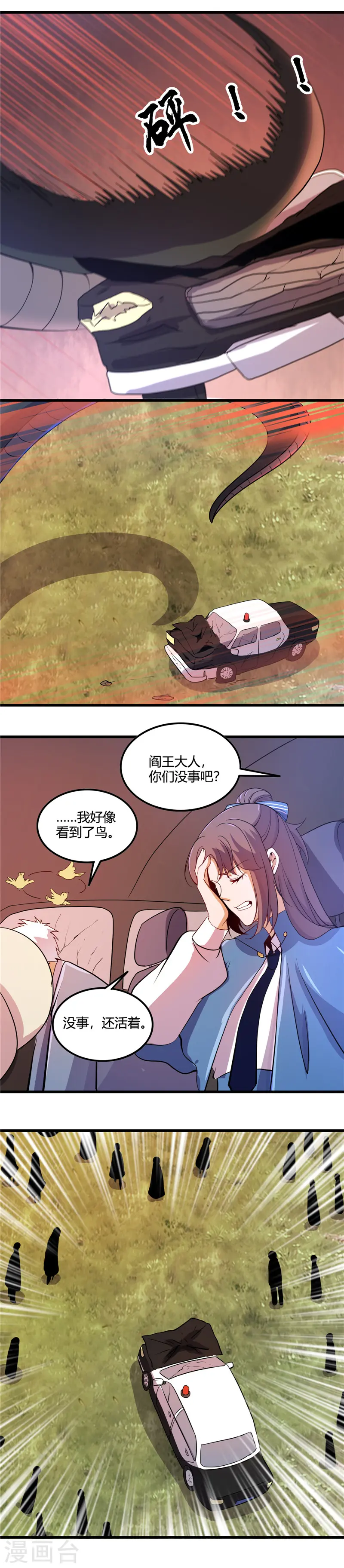 第374话 老司机快上车10