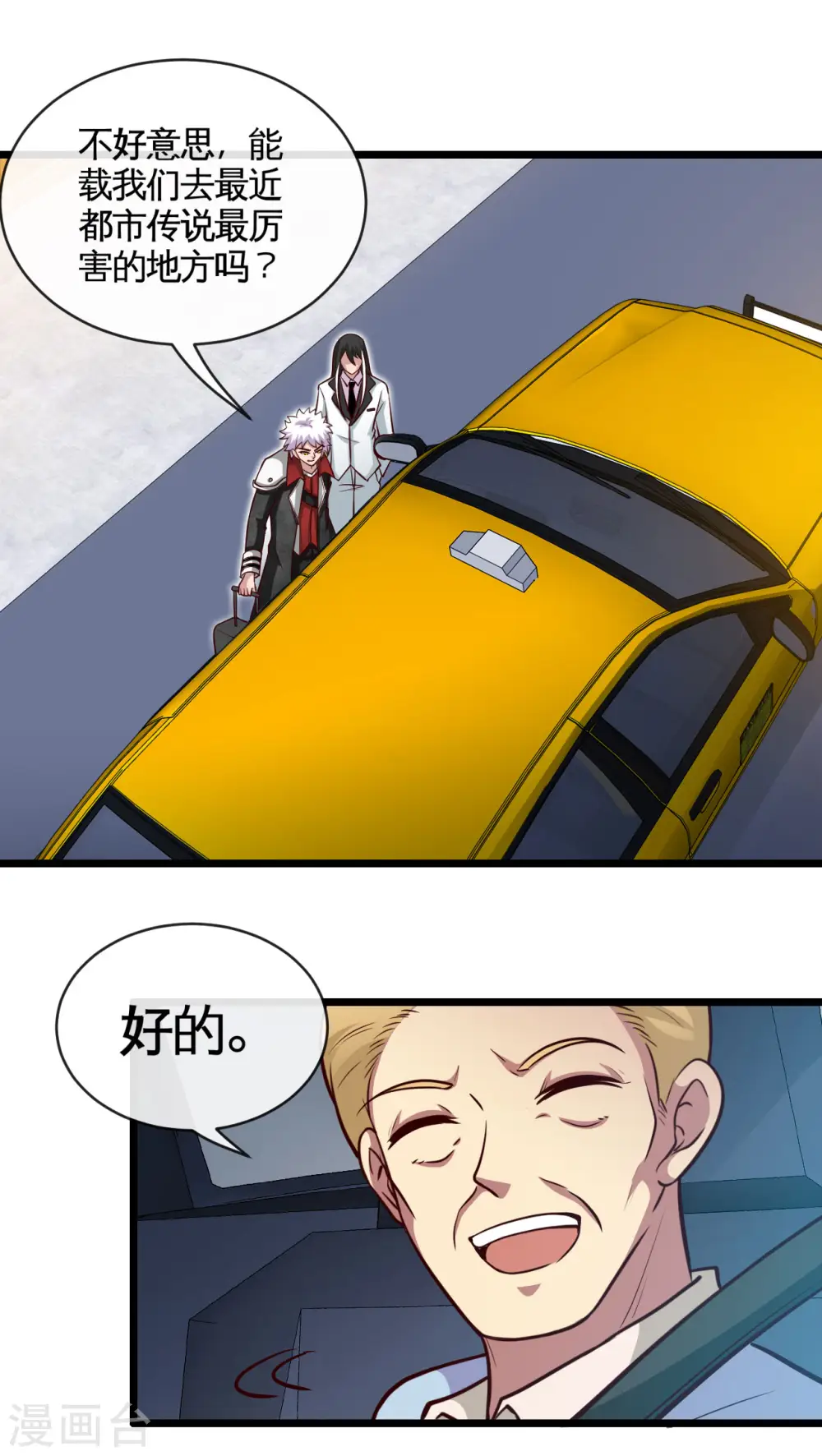 第531话 远渡东瀛16