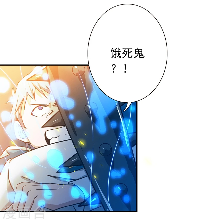 第200话 牛头的试炼7