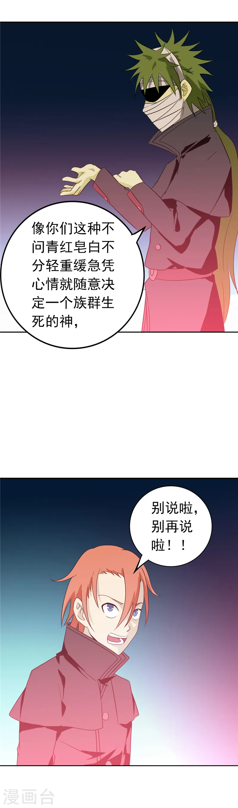 第264话 死斗111