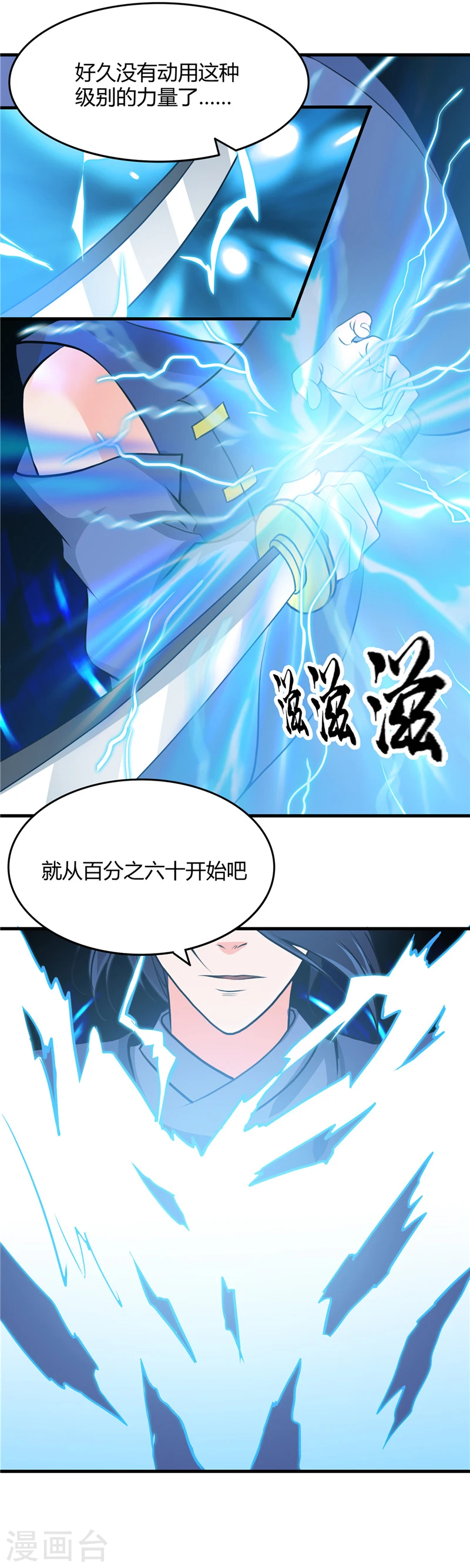 第292话 转折再来1
