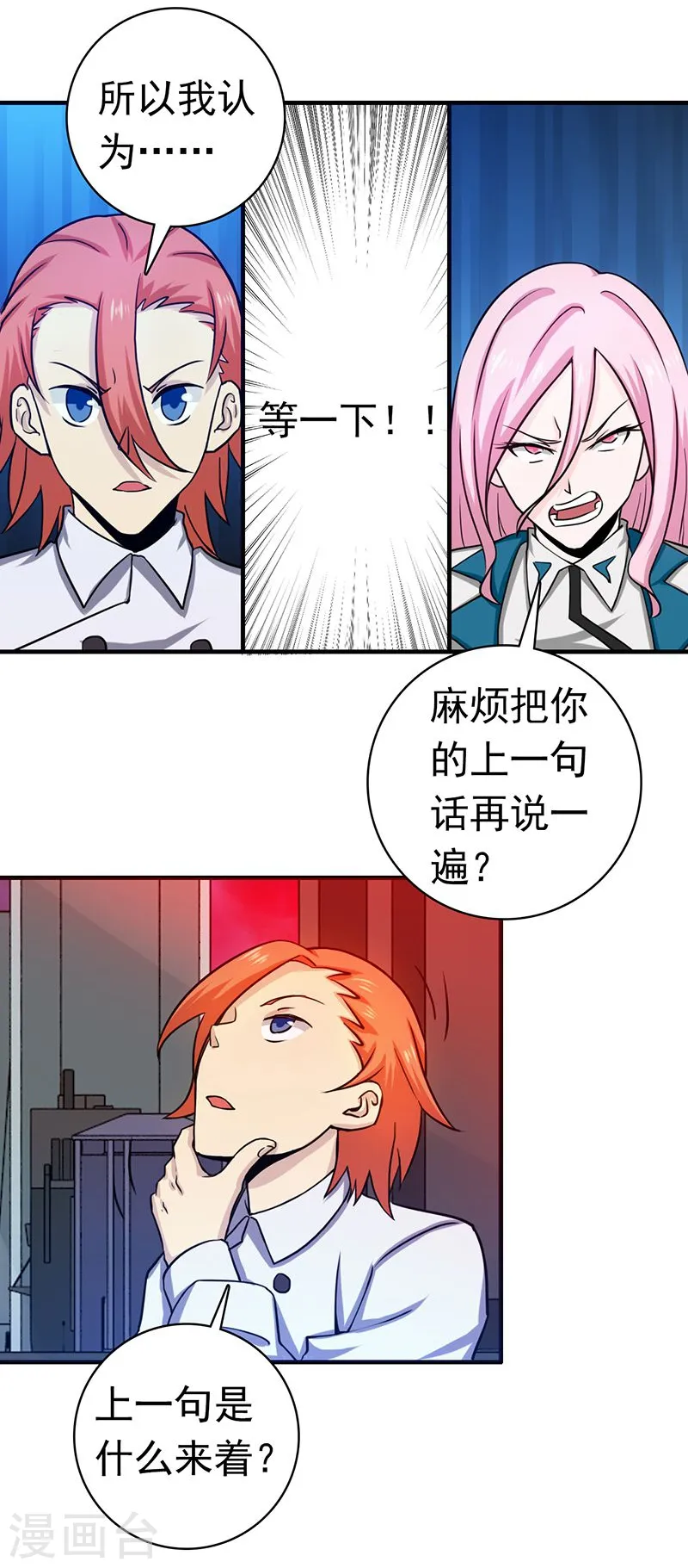 第221话 助攻15
