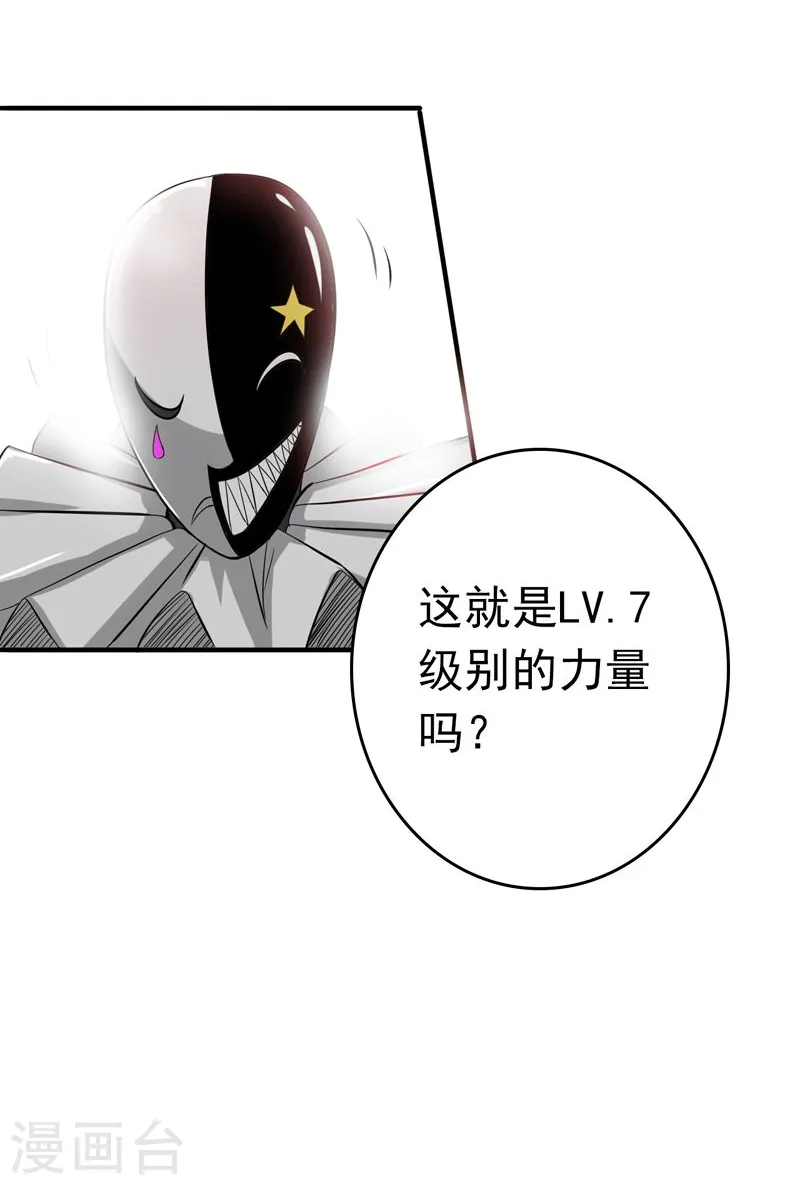 第133话 绞龙与马戏35