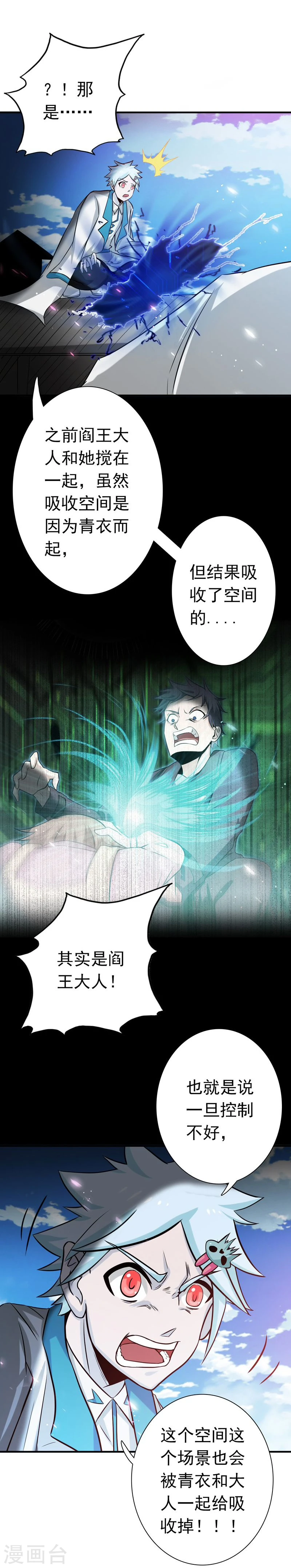 第184话 试验场6