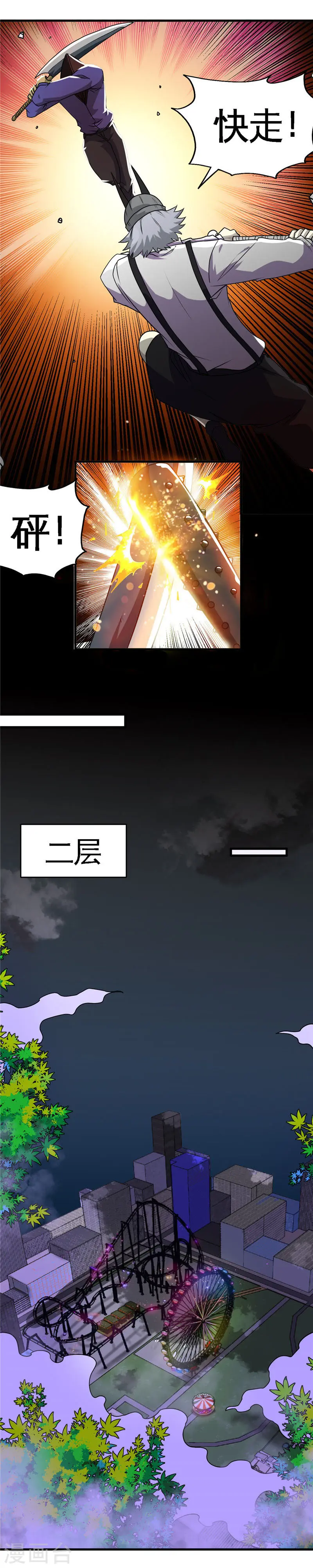 第386话 斗兽场与游乐园11