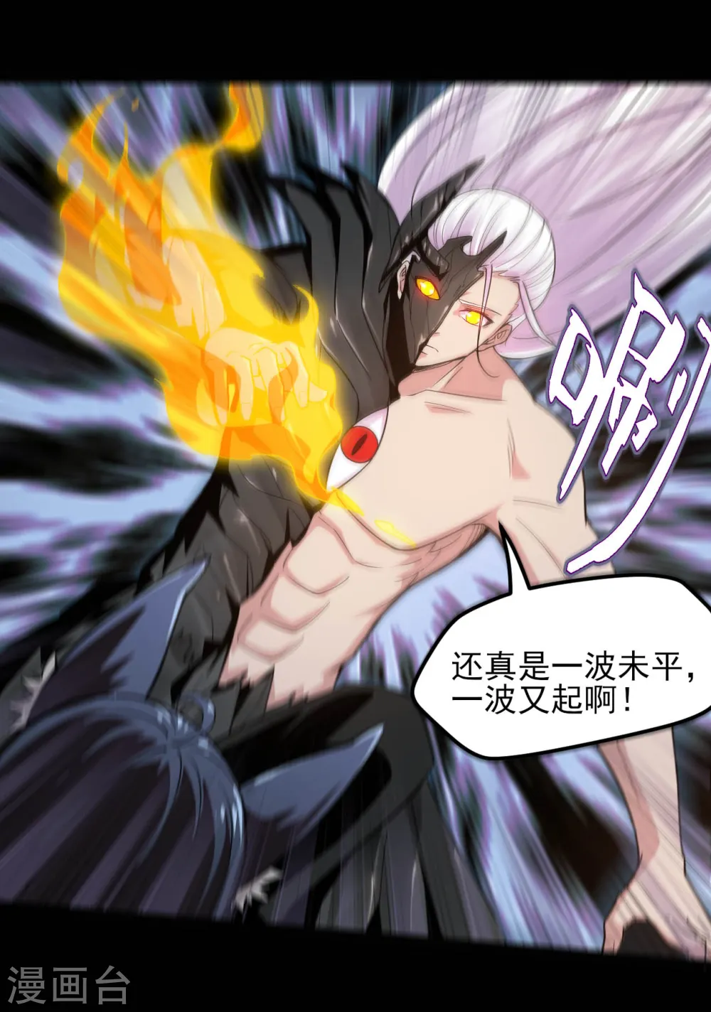 第595话 一波又起3