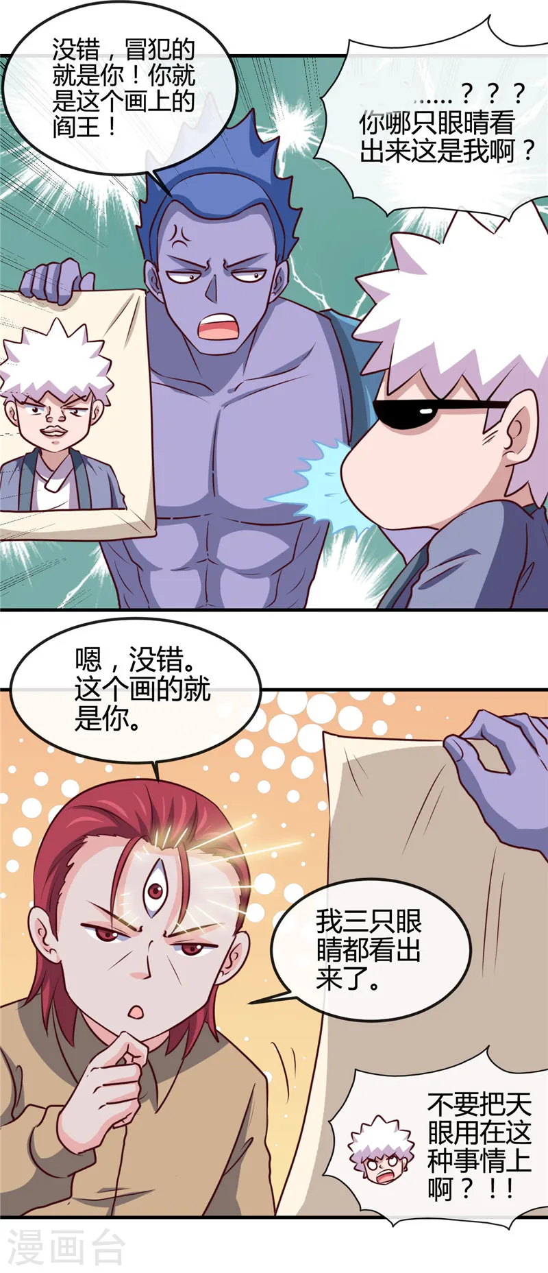 第422话 岳父大人9