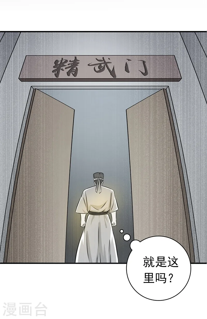第138话 凡锁有象17
