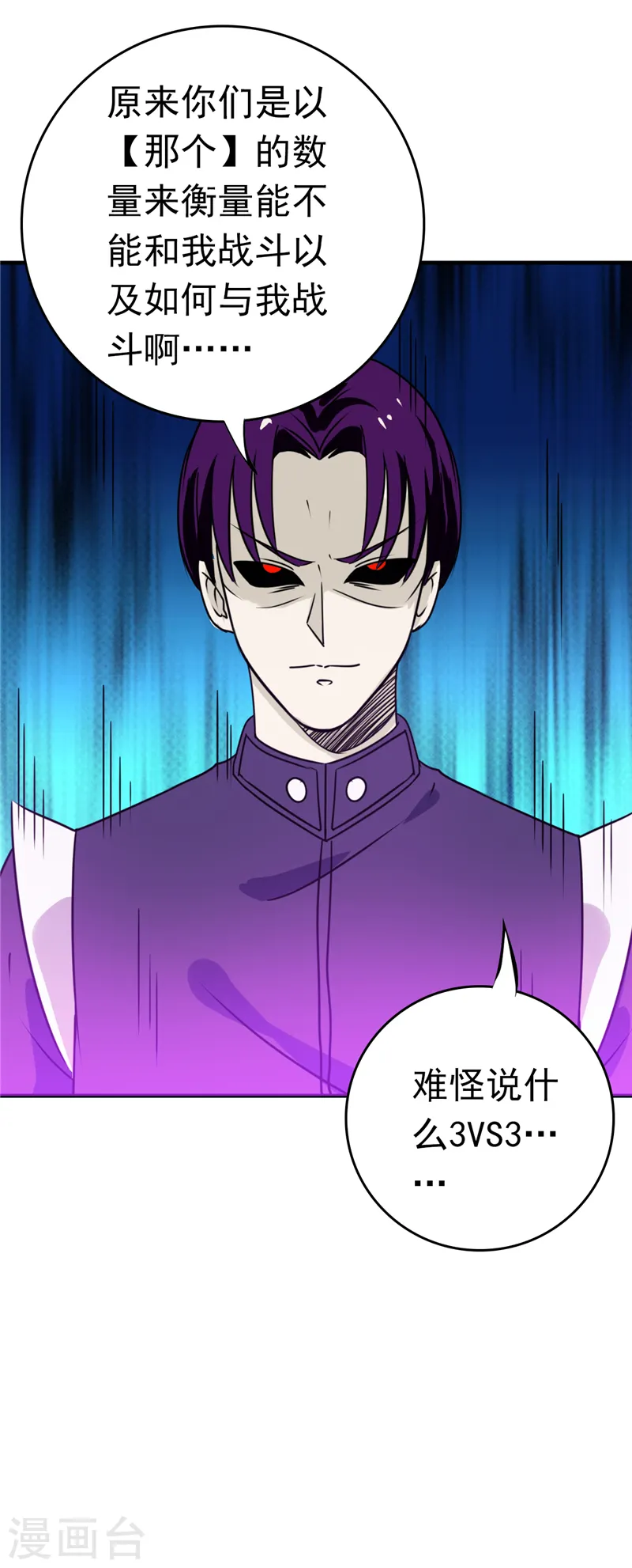 第266话 死斗321