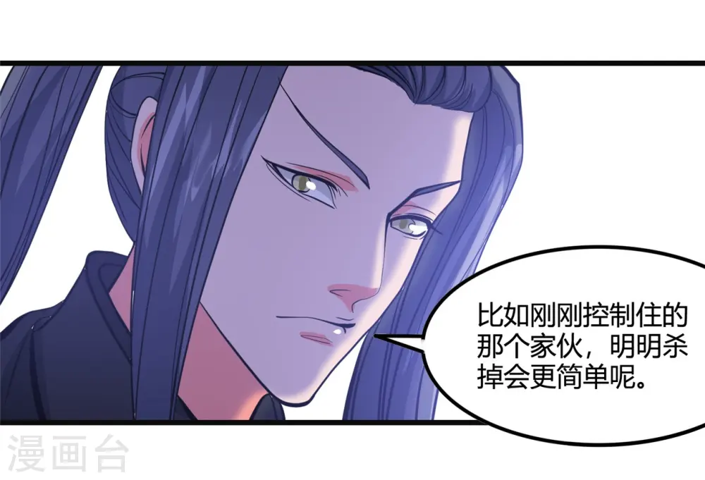 第351话 强悍的是命运4