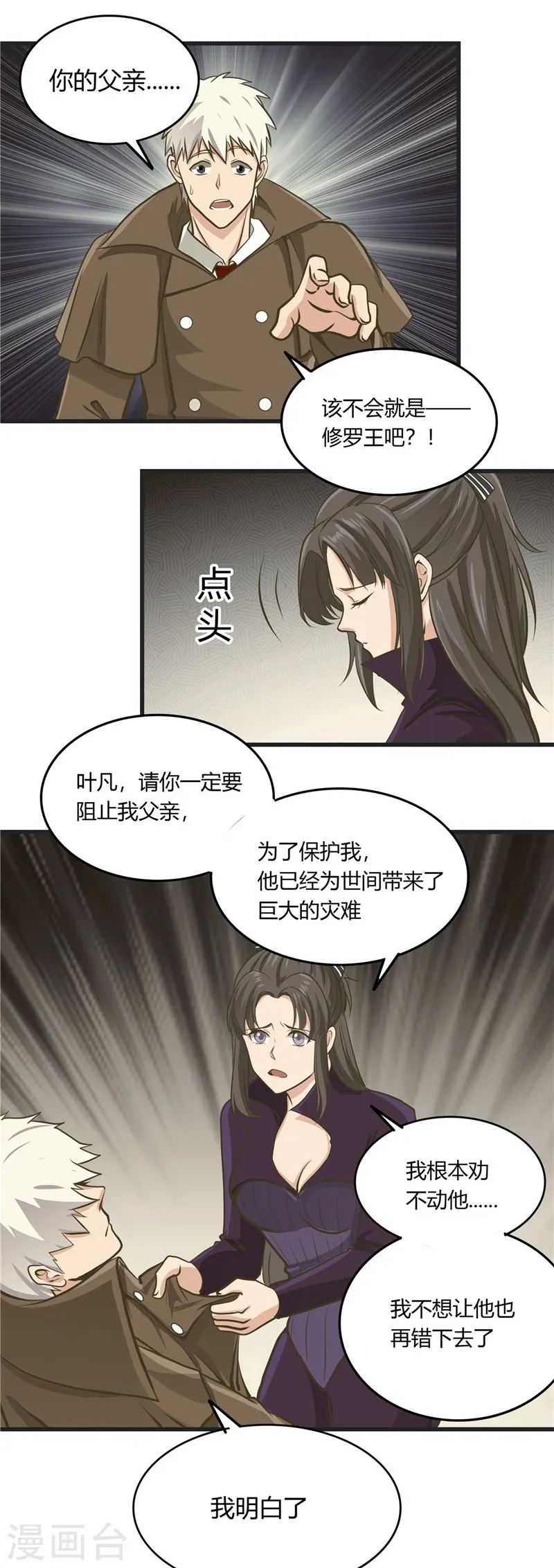 第314话 开庭审判15