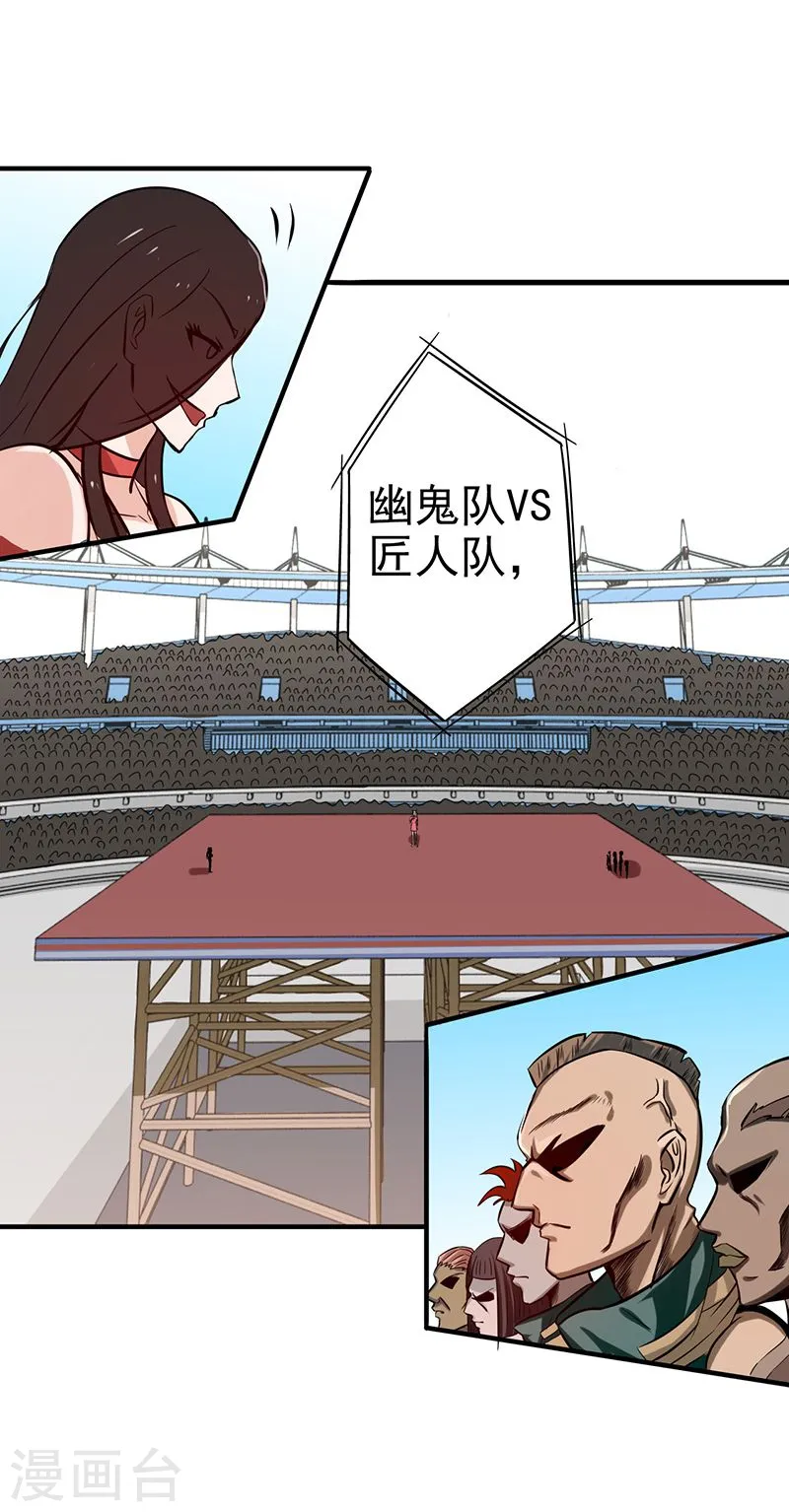 第129话 幽鬼的水姬28