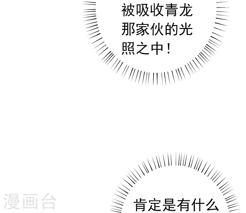 第177话 还有另外三只23