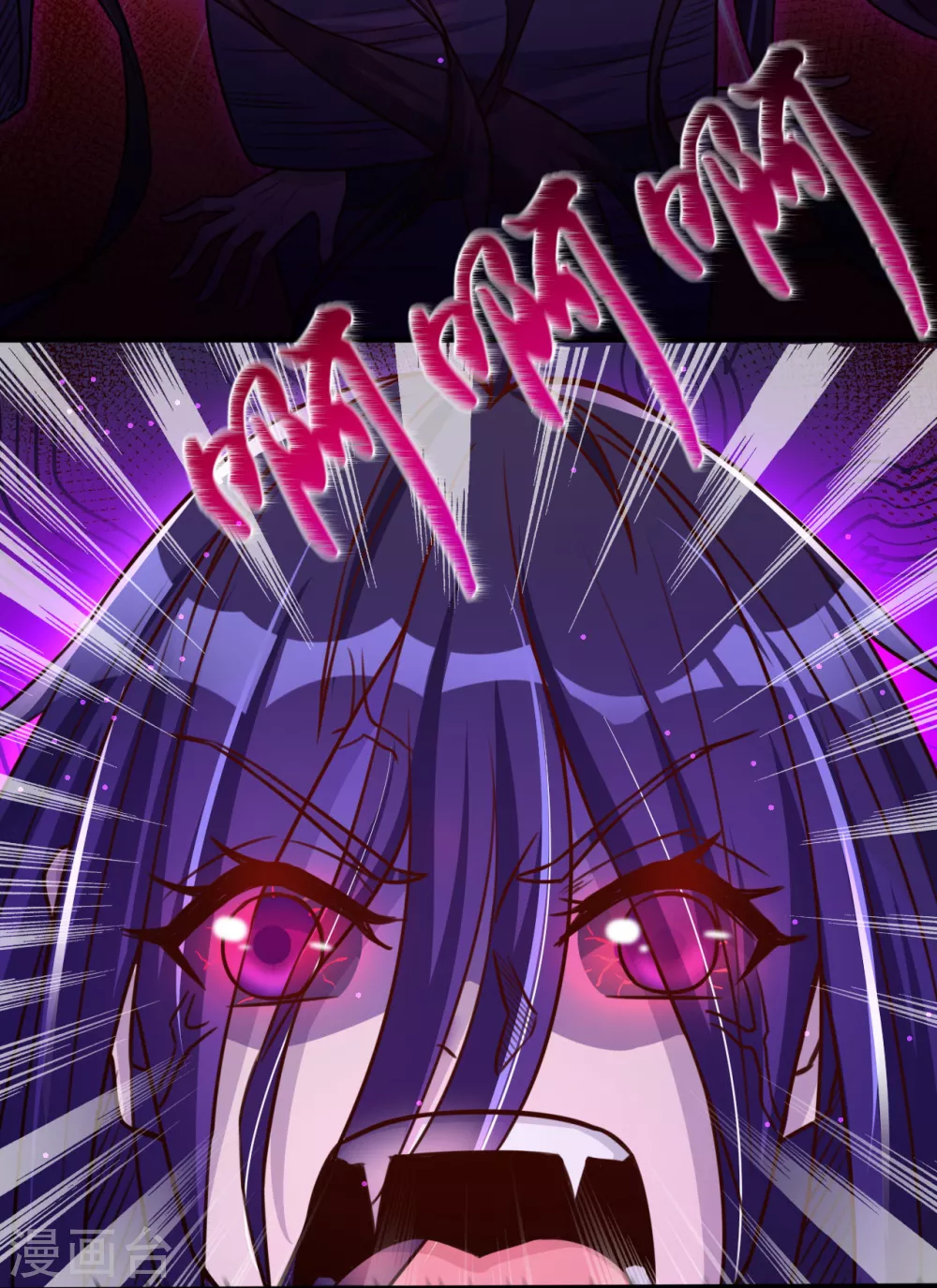 第3话 我要撕了你12