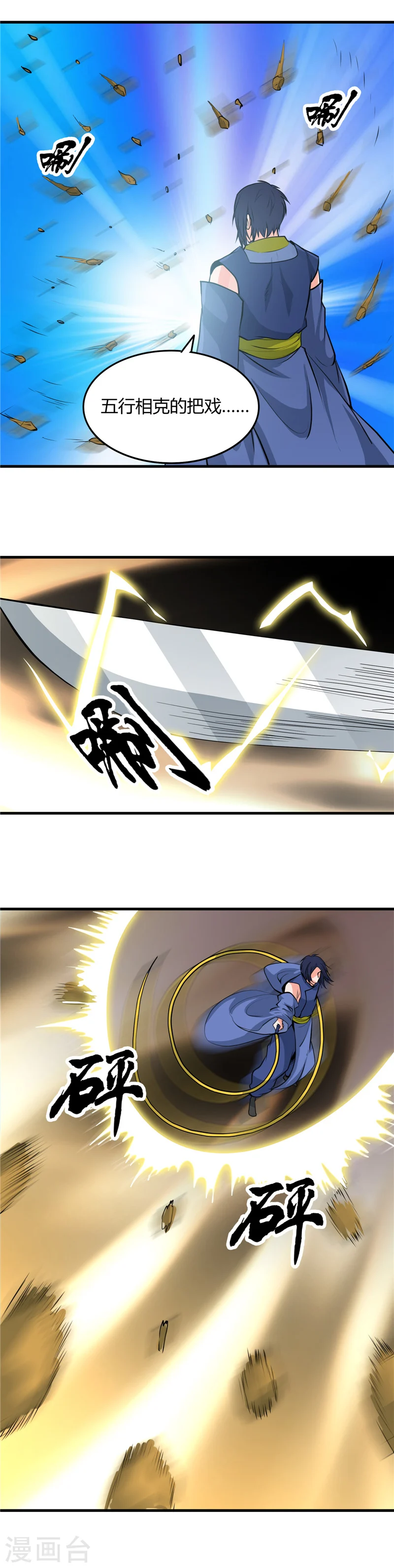第291话 惧留孙！！14