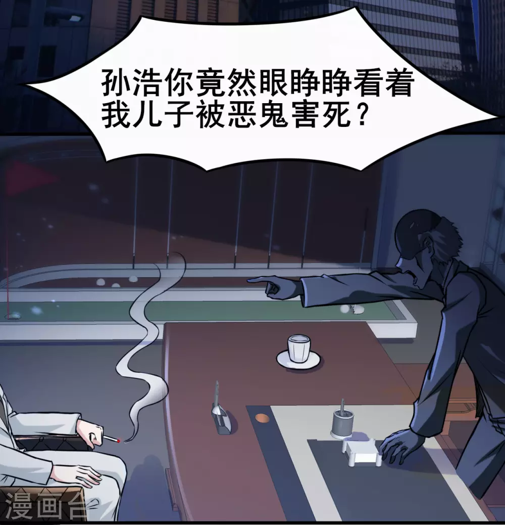 第8话 神秘人33