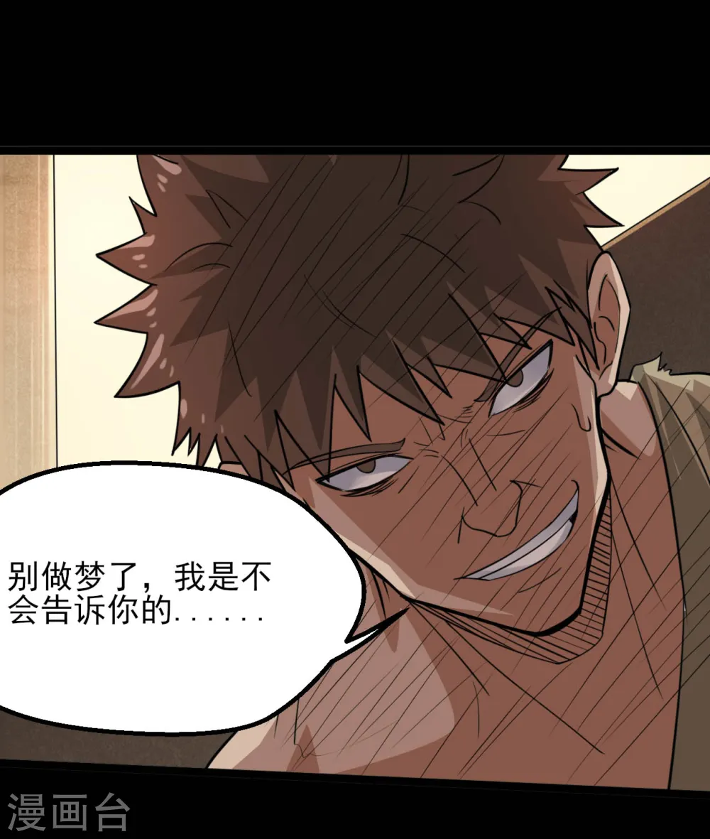 第606话 给我乖乖躺下吧7