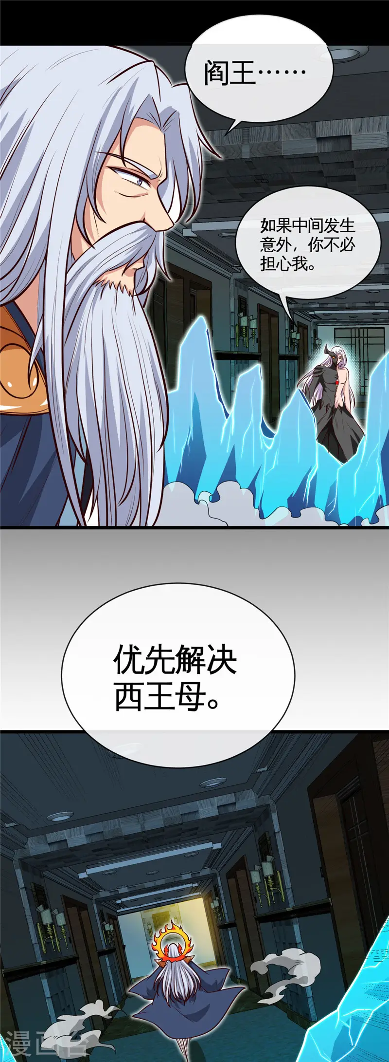 第517话 踏入深渊1