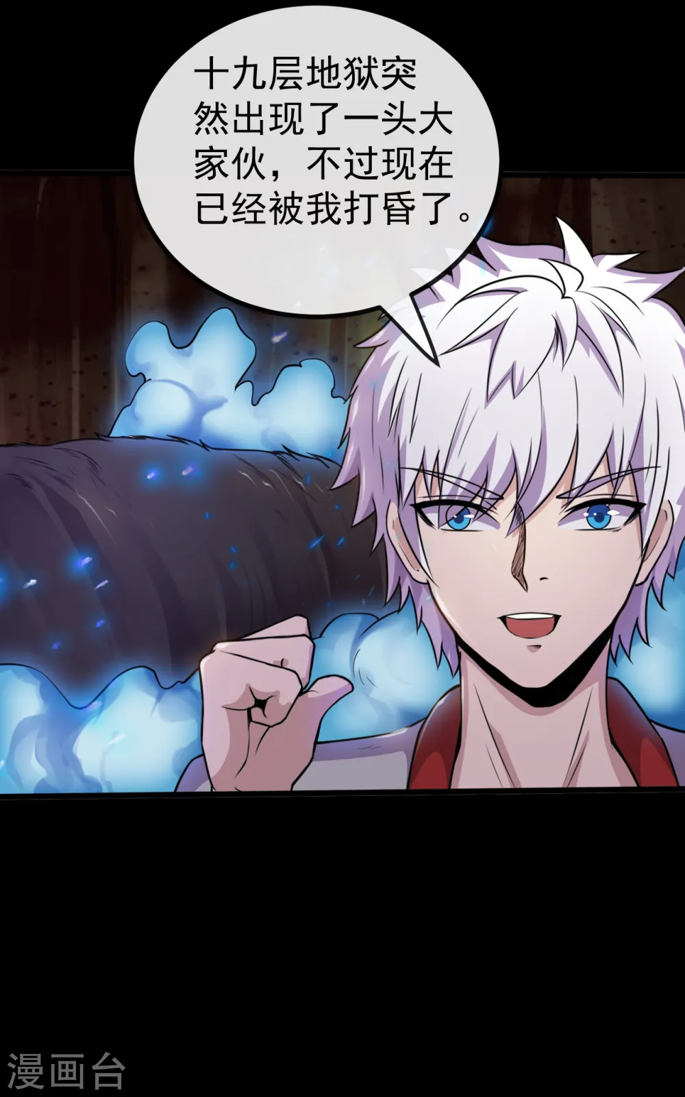 第574话 冥界入口终于出现！1