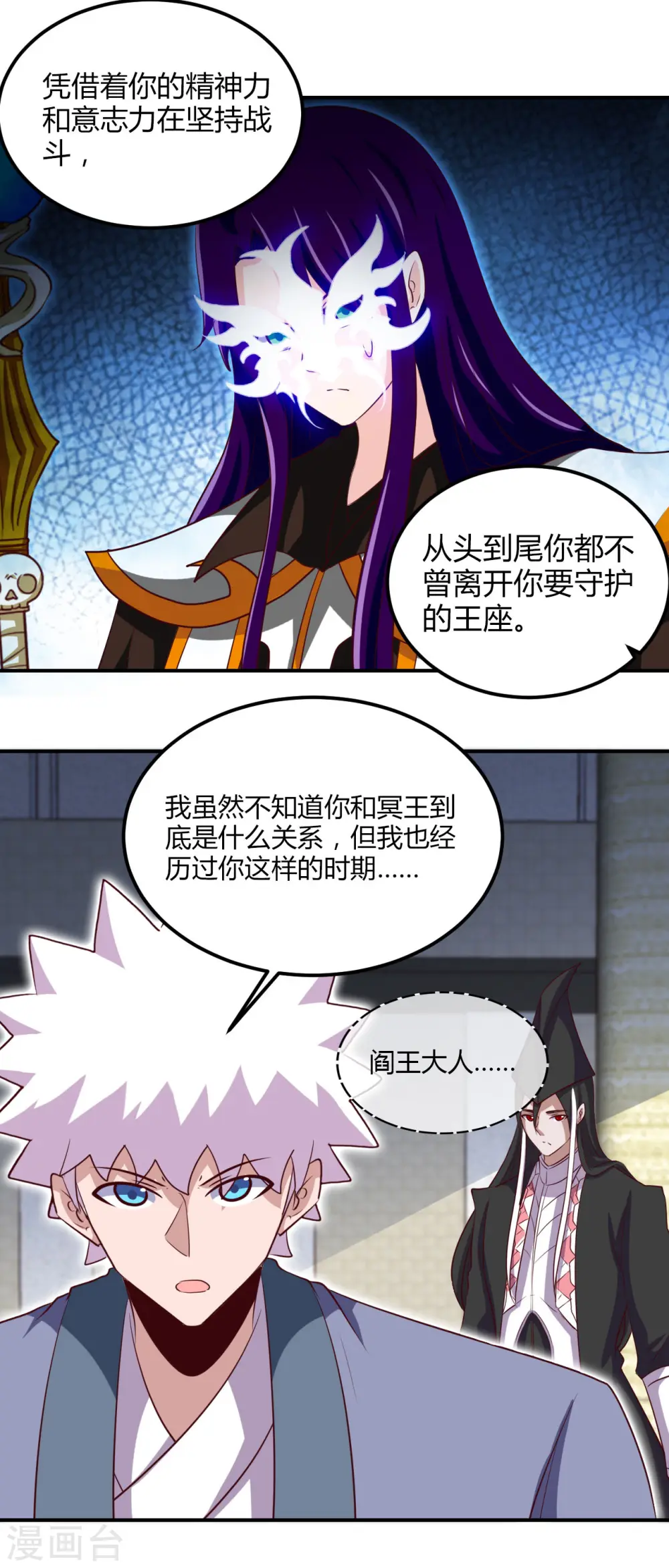 第449话 冥王之女10