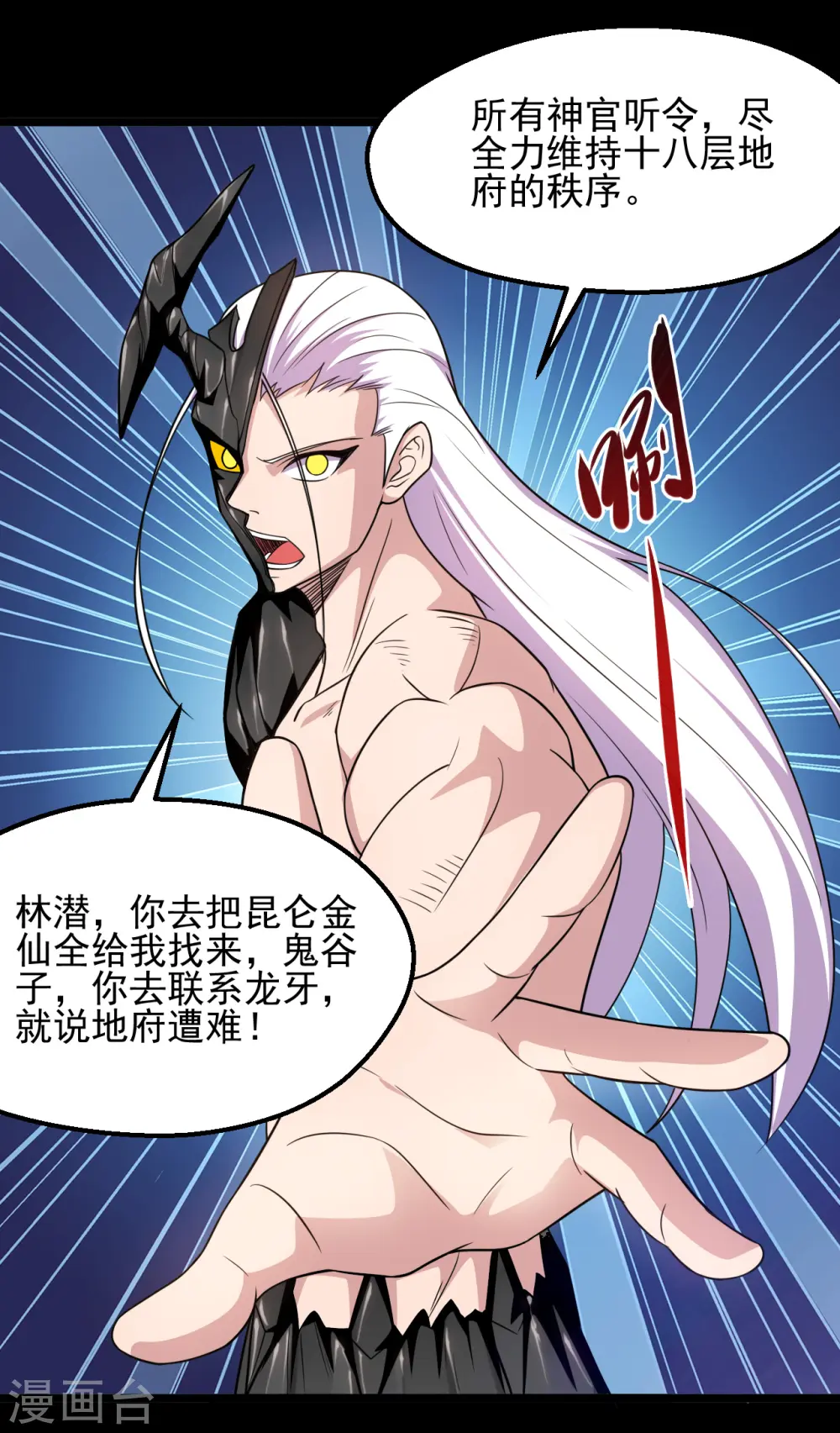 第682话 三界动荡8