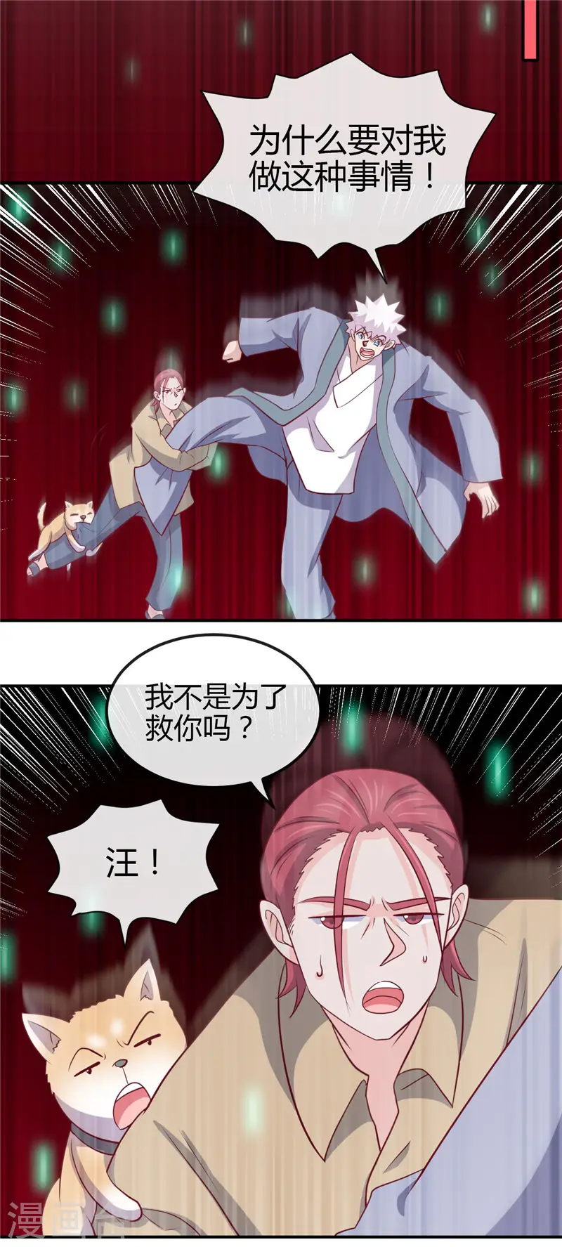 第433话 谁是螳螂？谁是黄雀？14