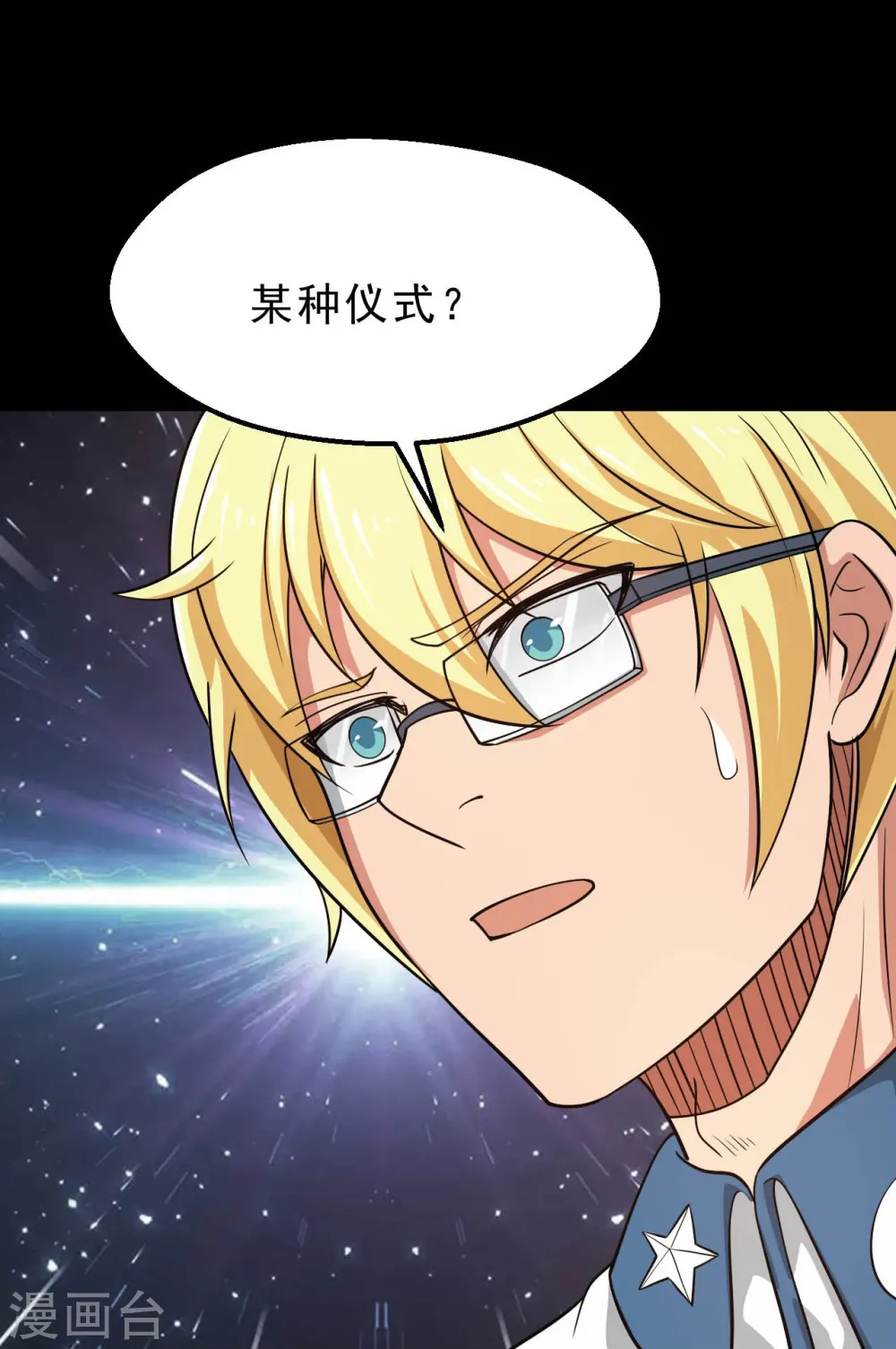 第750话 八卦阵10