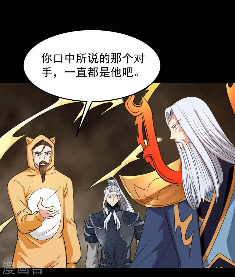 第757话 黑炎帝君身影消散22