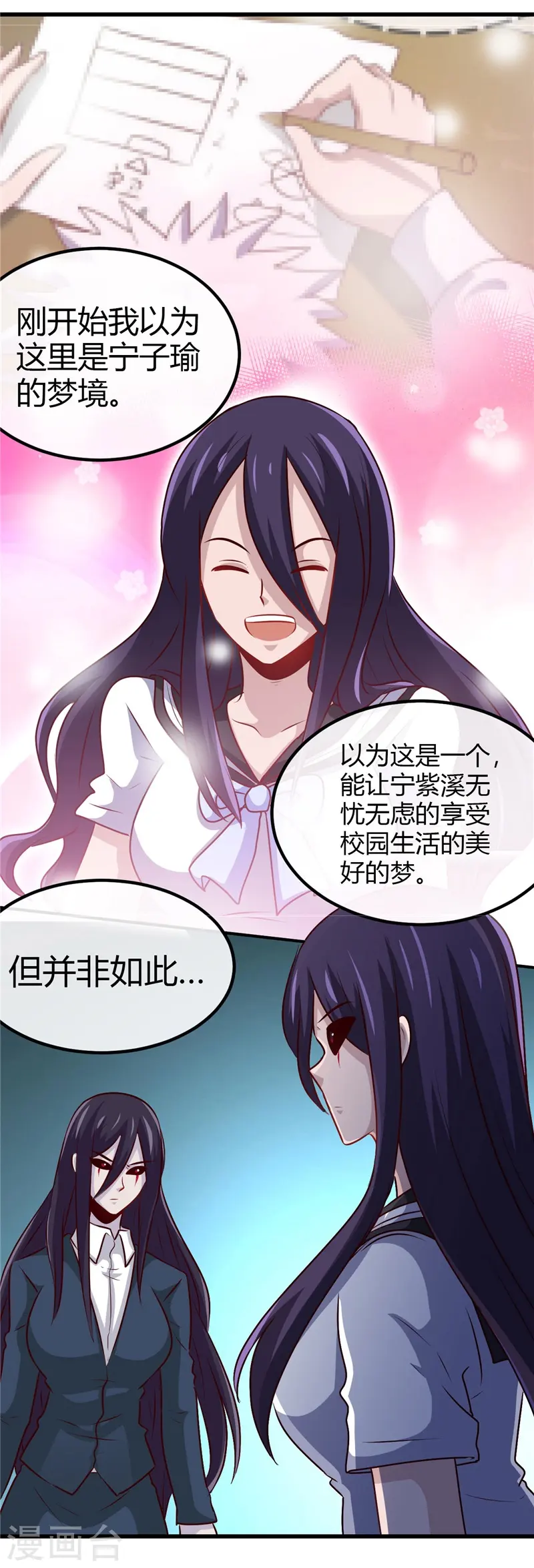 第390话 心中的黑暗23